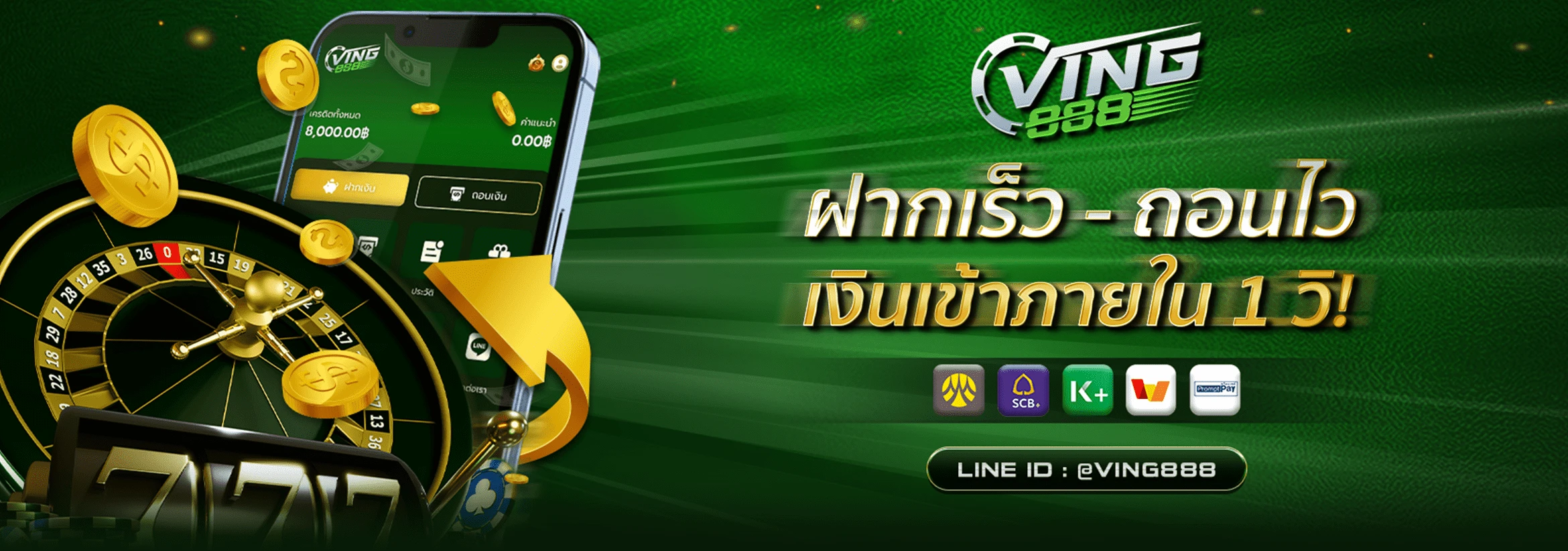 Ving888